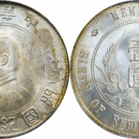  孙中山像开国纪念壹圆普通 PCGS MS 64
