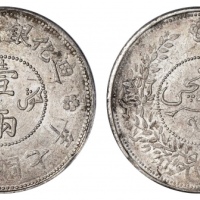  新疆省造迪化银元局壹两七年 PCGS AU Details