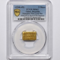  民国布图半两厂条一枚 PCGS MS61 86061092 A64539成色977.0市两0.496 