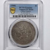  光绪年造造币总厂七钱二分普版 PCGS XF Details
