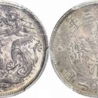  宣统三年大清银币壹角普通 PCGS MS 63