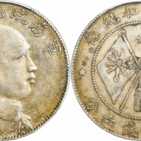  唐继尧像拥护共和三钱六分侧像 PCGS AU 50