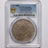  江南省造辛丑七钱二分粗字 PCGS XF Details
