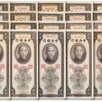  民国三十六年（1947年）中央银行关金券贰仟圆共二十枚