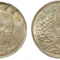  袁世凯像民国三年中圆中央版 PCGS AU 53