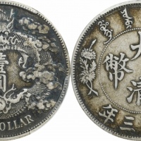  宣统三年大清银币壹圆普通 PCGS XF 40