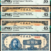  民国三十七年（1948年），长城银行冀察热辽流通券伍百圆三枚