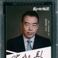  现代陈凯歌签字卡