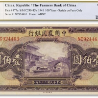  民国三十年（1941年）中国农民银行美钞版壹佰圆一枚