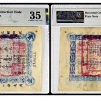  1926甘肃军事善后流通券 票洋壹圆一枚 号码285895 PMG35分 2152763-033 书中原物G08-2 
