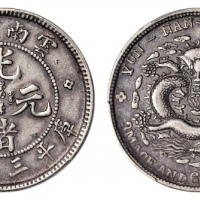  云南省造光绪元宝三钱六分老龙 PCGS XF 40
