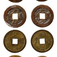 光绪通宝 机制一组四枚