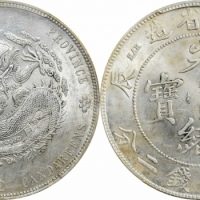  江南省造甲辰七钱二分普通 PCGS MS 62