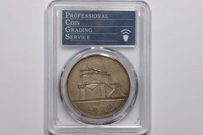  袁世凯像洪宪纪元无币值骑马 PCGS MS 61