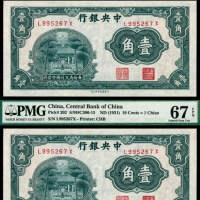  无年份（1931年），中央银行壹角