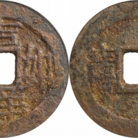  清吉祥如意百寿花钱 GBCA 古-美品 80