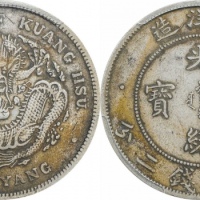  北洋造光绪34年七钱二分小字 PCGS XF 40