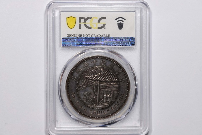  徐世昌像民国十年无币值光边带英文 PCGS AU Details