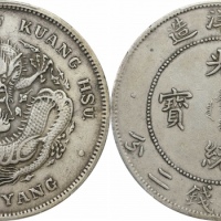 北洋造光绪33年七钱二分普通 PCGS XF 40