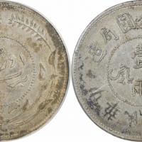  新疆省造迪化银元局壹两六年无梅花 PCGS XF 40
