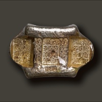  清代 云南“福兴庆记 汇号纹银 福兴 官公估佘看”五两牌坊锭