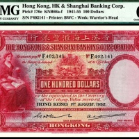  1952年，香港上海汇丰银行壹百圆