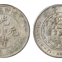  光绪年造造币总厂七钱二分普版 PCGS XF Details