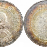  孙中山像开国纪念壹圆普通 PCGS AU 53