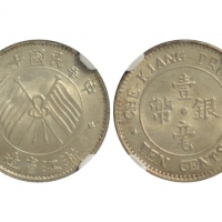  浙江省造民国13年壹毫双旗 NGC MS 65