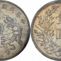  龙凤民国十二年壹圆大字版 NGC UNC-Details