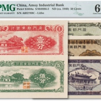  民国二十九年（1940年）厦门劝业银行壹分、伍分、壹角、贰角、伍角共五枚全套