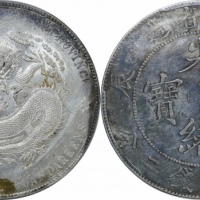  江南省造甲辰七钱二分普通 PCGS UNC Details