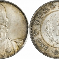  袁世凯像共和纪念壹圆普通 PCGS MS 65