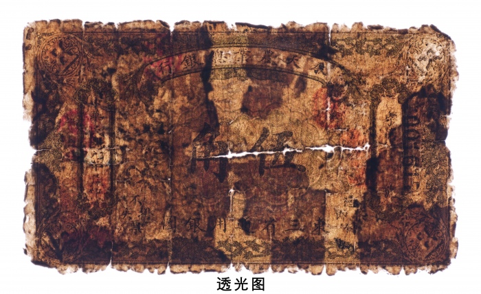 民国九年（1920年）奉天农业总银行伍角