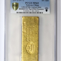  中央造币厂制布图饰金原料十两金条一枚 PCGS MS61 88130054 B22840成色996.2重312.7g 