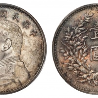  袁世凯像民国九年壹圆精发 PCGS MS 63