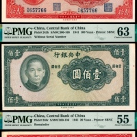  民国三十年（1941年），中央银行贰拾圆