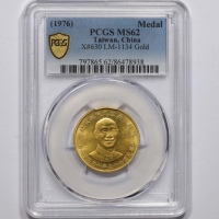  蒋介石像九秩诞辰纪念小型 PCGS MS 62