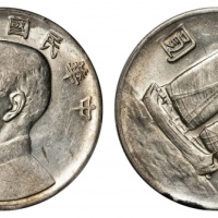  孙像船洋民国23年壹圆普通 PCGS AU Details