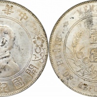  孙中山像开国纪念壹圆普通 GBCA 机-MS 63