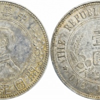  孙中山像开国纪念壹圆下五星 PCGS AU 53