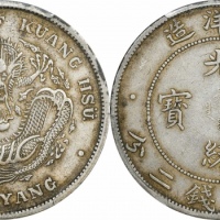  北洋造光绪34年七钱二分普通 PCGS XF 45