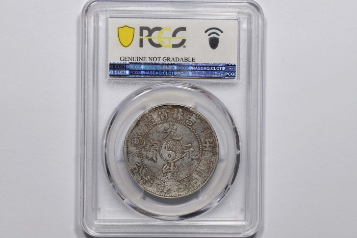  吉林省造壬寅三钱六分 PCGS XF Details