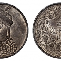  四川省造光绪帝像卢比无领横花 PCGS MS 62