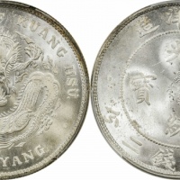  北洋造光绪34年七钱二分普通 PCGS MS 64