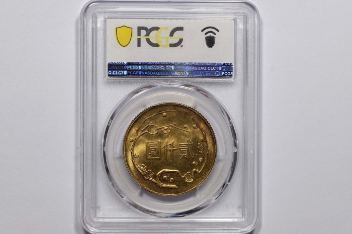  孙像诞辰民国54年贰仟圆 PCGS MS 63