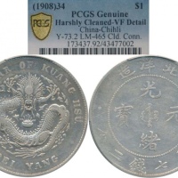  北洋造光绪34年七钱二分普通 PCGS VF Details China; 1908, Chihli Province, silver dragon coin $1
