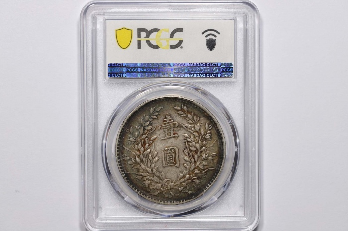  袁世凯像民国九年壹圆中发 PCGS XF 40