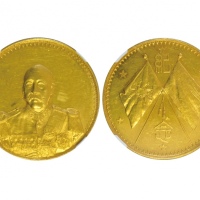 曹锟像宪法纪念无币值戎装 NGC UNC-Details