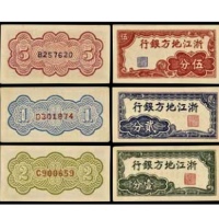  浙江地方银行一组3枚（壹分、贰分、伍分） 